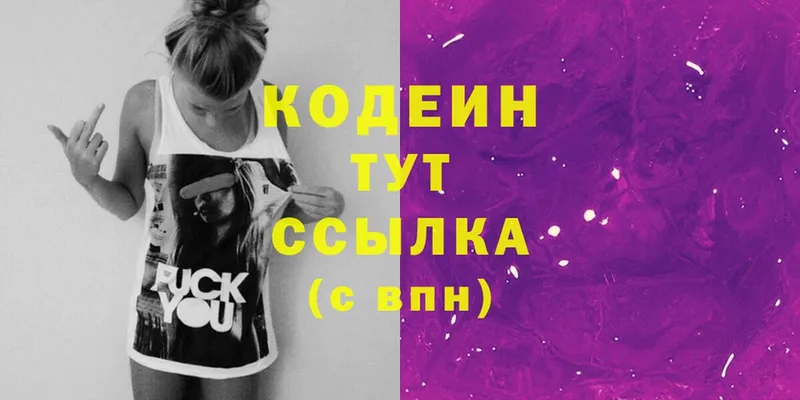 цена наркотик  omg ТОР  Кодеиновый сироп Lean напиток Lean (лин)  Гусев 