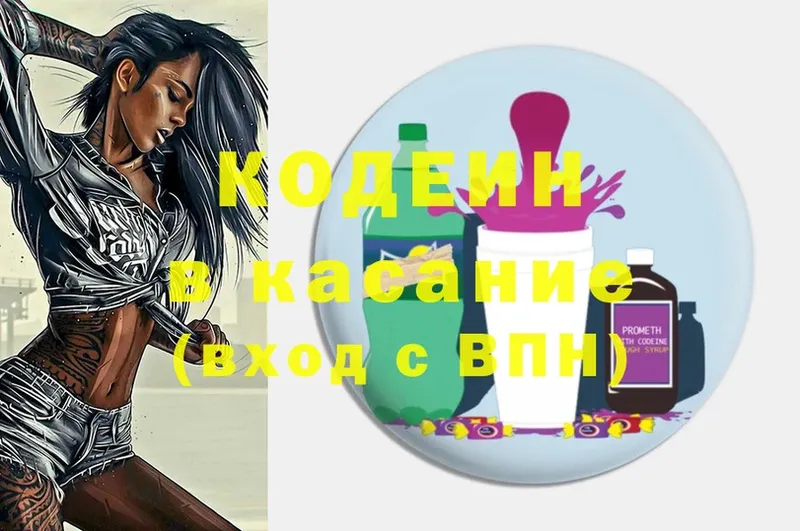 Кодеиновый сироп Lean Purple Drank Гусев