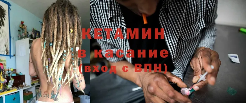 что такое наркотик  Гусев  КЕТАМИН ketamine 