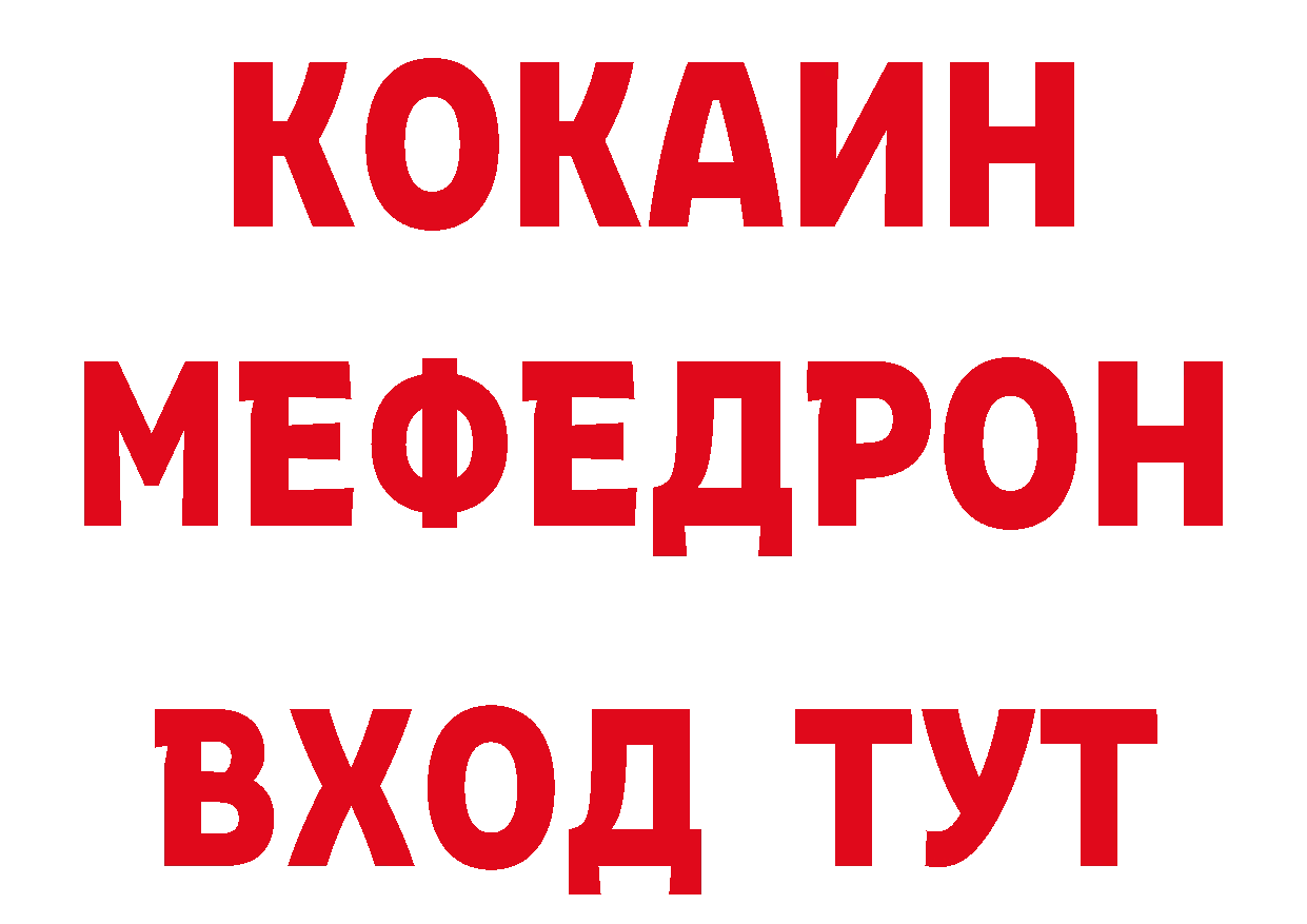 БУТИРАТ бутик сайт сайты даркнета ОМГ ОМГ Гусев